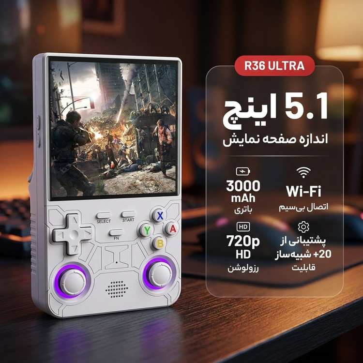 کنسول بازی قابل حمل مدل R36